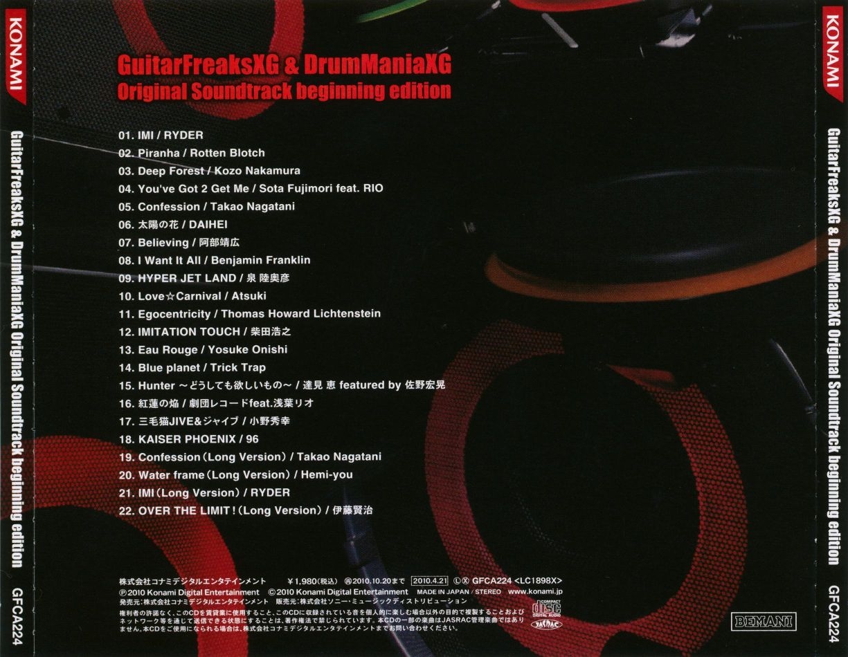 【非売品】GuitarFreaksXG2 DrumMania XG2 販促パネル 非売品】GuitarFreaksXG2 DrumMania XG2 販促パネル